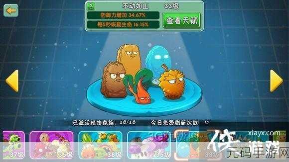 植物大战僵尸2,黑暗时代第3天挑战升级,一星通关秘籍大公开