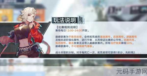 幻塔巅峰联赛燃战火,PVP玩法攻略大揭秘