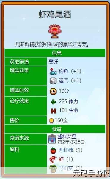 星露谷物语神秘胶囊大揭秘，全方位探索其用法与效能
