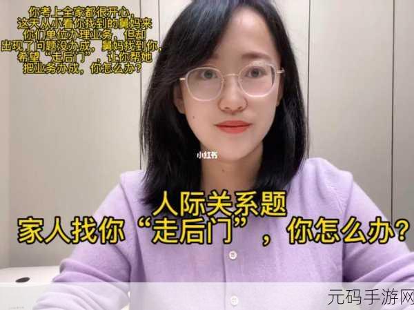 走后门的正确方法图片免除会员特权:1. 破解会员特权的秘密:走后门技巧全揭秘