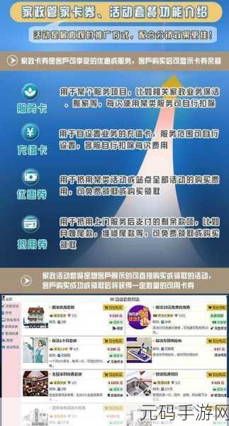 走后门的正确方法图片免除会员特权:1. 破解会员特权的秘密:走后门技巧全揭秘