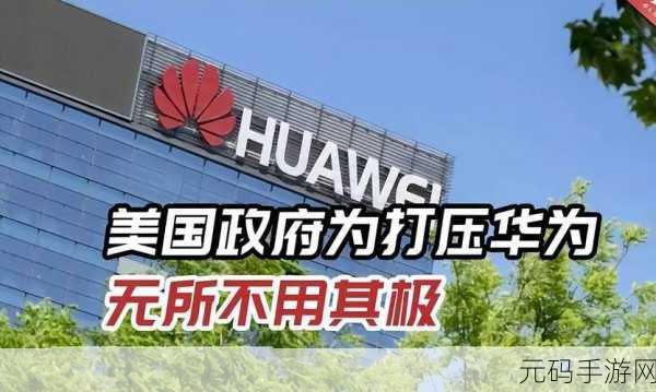 美国制裁中芯国际：1. 美国制裁中芯国际：影响与应对策略分析