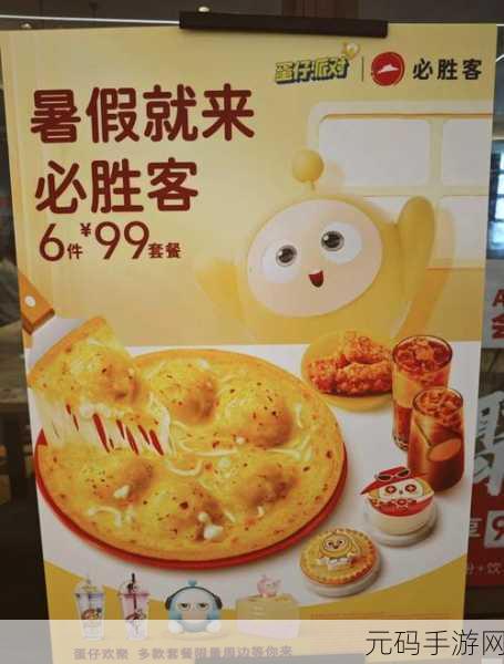 香肠派对掀起大逃杀热潮，必胜客联动引关注