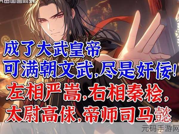 右相和左相一起淦皇上：1. 右相左相共谋大计，皇上智勇双全