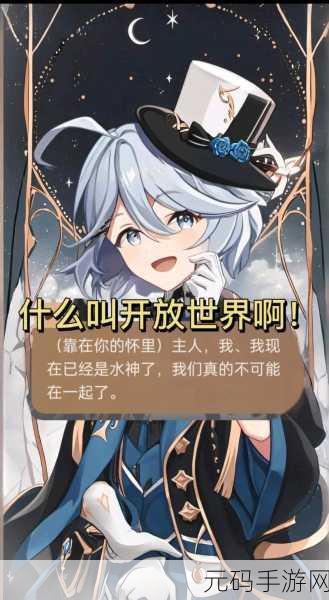 原神深锁之迹，一场引人入胜的解密冒险