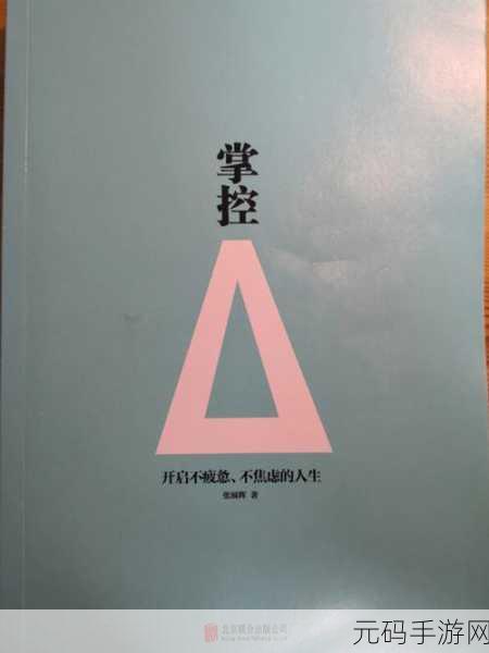 驭房之术全文免费阅读：1. 驭房之术：掌控房地产投资的奥秘