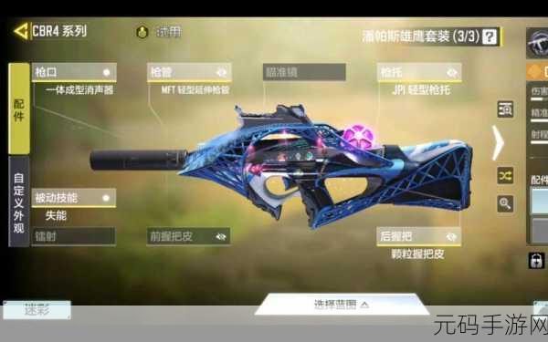 使命召唤S5赛季,解锁炫酷皮肤,打造专属战场风采