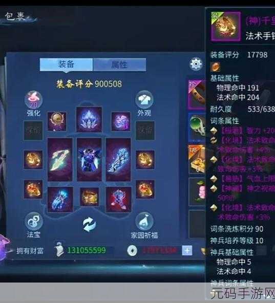 倩女幽魂装备修复之谜，为何有些装备无法再续前缘？