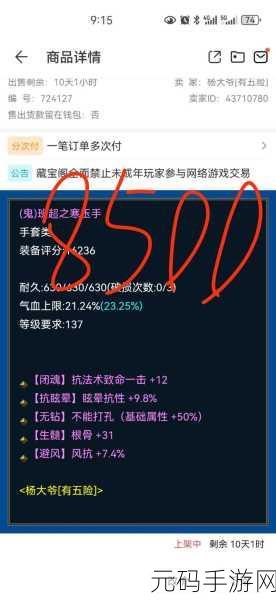 倩女幽魂装备修复之谜，为何有些装备无法再续前缘？
