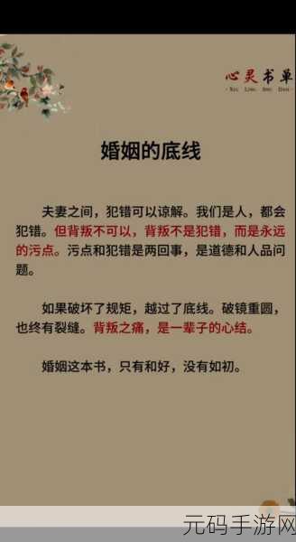 自己老婆给别的男人做陪护好吗:1. 妻子为他人提供陪护,婚姻的底线在哪里?