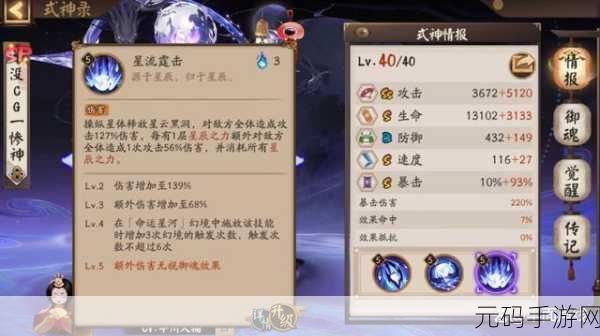 阴阳师，探秘六星御魂的多样刷取秘籍