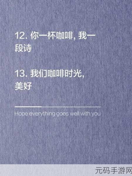 麻花传MD017清歌咖啡屋:1. 清歌咖啡屋:品味生活的慢节奏