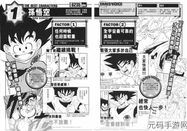 地下城与勇士手游，龙珠镶嵌部位全解析，战力飙升秘籍