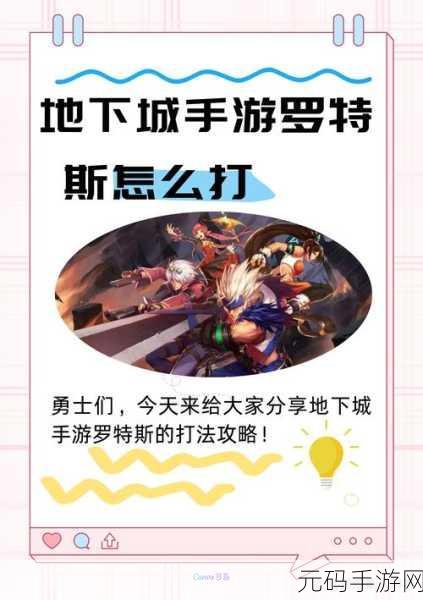 地下城与勇士手游，龙珠镶嵌部位全解析，战力飙升秘籍
