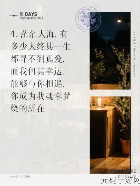 谢天谢地你来了：1. 感谢命运的安排，你我相遇