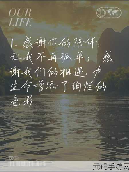 谢天谢地你来了：1. 感谢命运的安排，你我相遇