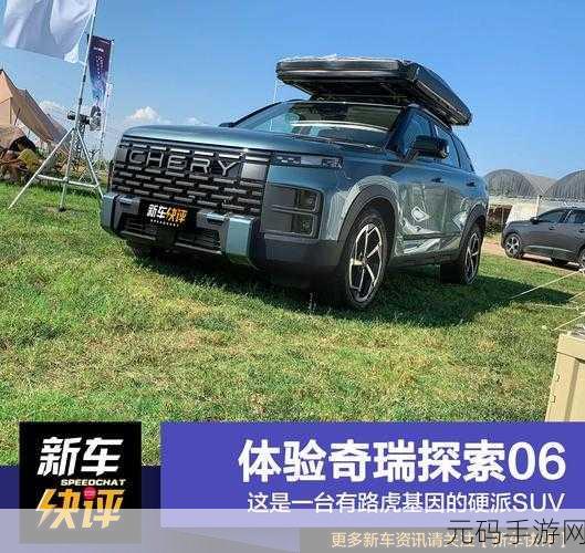 国产SUV精品一区二区6：1. 国产SUV精品：探索新时代的驾驶体验