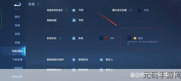 王者荣耀皮肤共享新动向，如何优雅地关闭共享功能