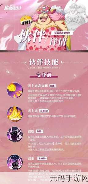 航海王热血航线,斯摩格技能连招深度剖析