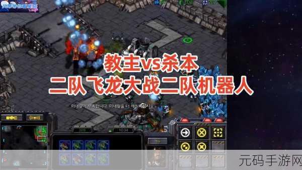 人马大战java：1. 人马大战：星际争霸的全新篇章
