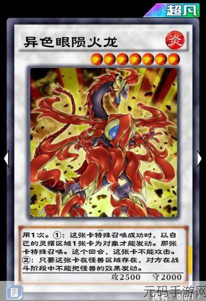 游戏王决斗链接，轻松分享卡组至世界聊天频道秘籍