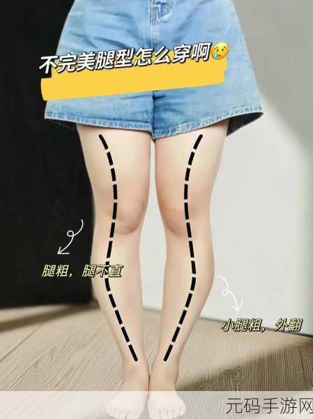 腿分太开会不紧吗：1. 腿分开过大是否会影响舒适感？