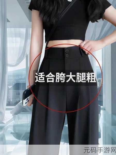 腿分太开会不紧吗：1. 腿分开过大是否会影响舒适感？