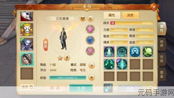 天下手游50级世界套装备获取全揭秘