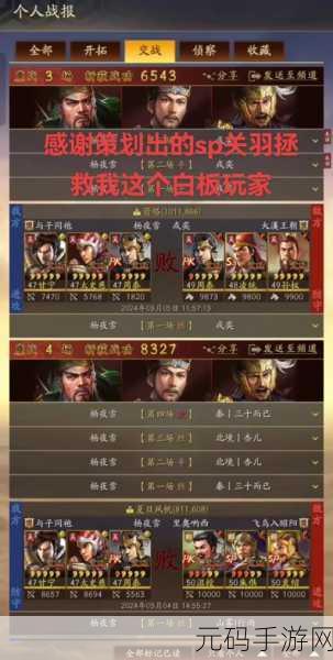 三国志,战略版 SP 关羽张飞诸葛亮超强战法搭配指南