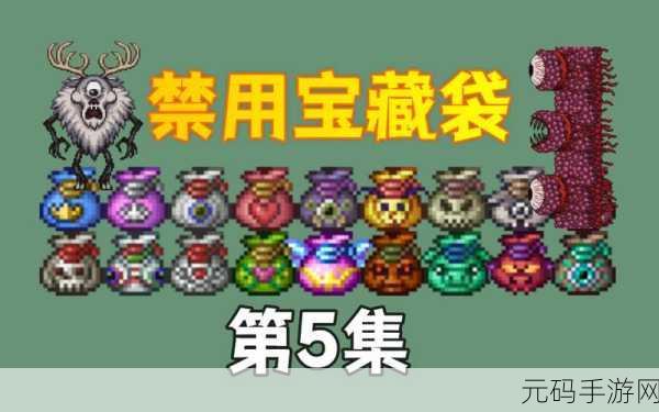 泰拉瑞亚探险新攻略,法狗助力提升宝藏袋武器概率
