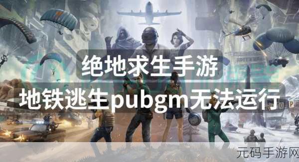 绝地求生，从亚洲意外崛起，欧美市场未预见的火爆传奇