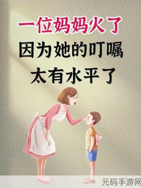妈妈叫的真好听:1. 妈妈的呼唤如歌,温暖每一个夜晚