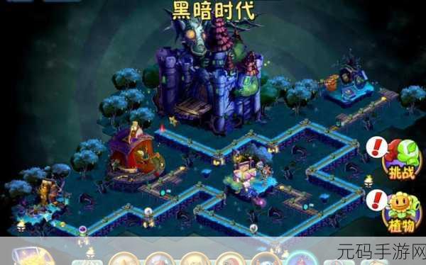 植物大战僵尸2黑暗时代第18天，策略与火力并重，通关攻略全揭秘