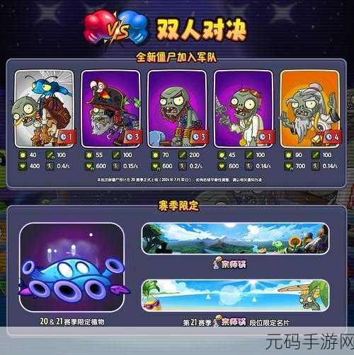 植物大战僵尸2黑暗时代第18天，策略与火力并重，通关攻略全揭秘
