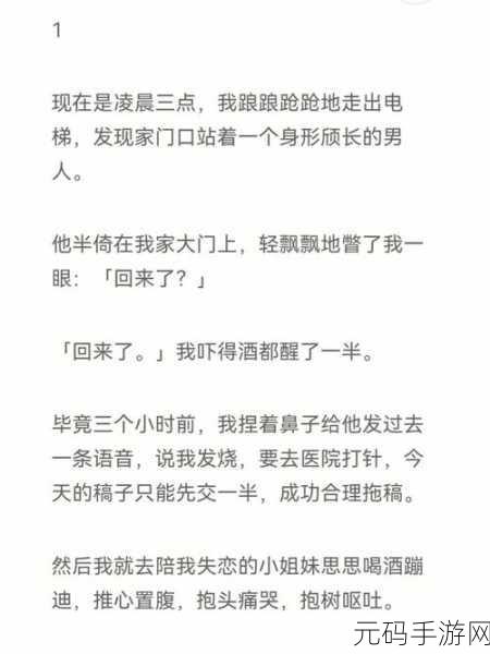 锕锕锕锕锕水都流出来了：1. ＂锕锕锕锕锕水流淌，情感与生活的交织