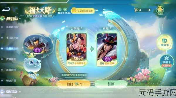 王者荣耀团战精神点赞活动,兑换券获取攻略大揭秘