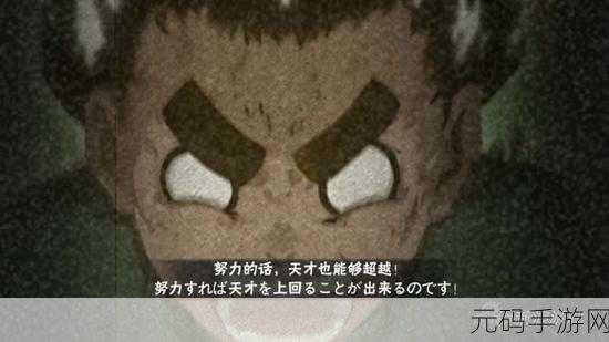 火影忍者手游，掌握杜门李的战斗艺术