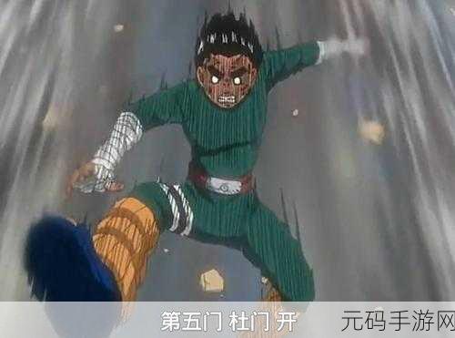火影忍者手游，掌握杜门李的战斗艺术