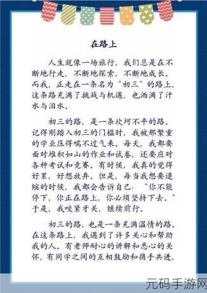 人前是爸爸背后是老公：1. ＂双重身份：从父亲到丈夫的心路历程