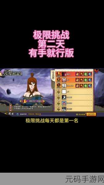 火影忍者女忍者耐力测试的耐力:1. 《火影忍者女忍者:强韧意志与耐力的极限挑战