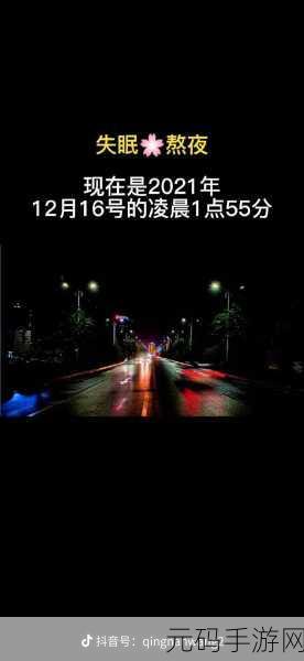 适合凌晨三四点看的片:1. 深夜梦境:午夜钟声后的奇幻旅程
