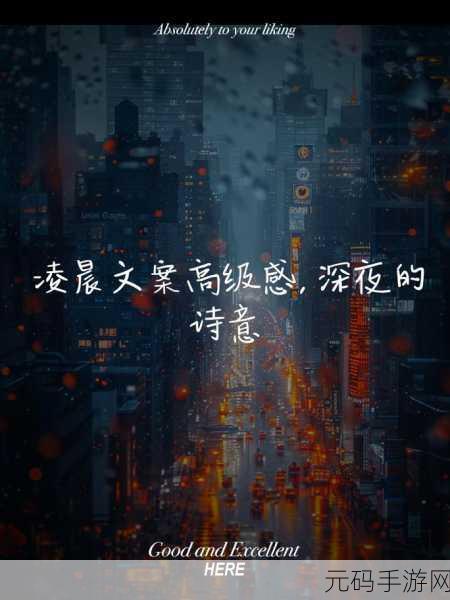 适合凌晨三四点看的片:1. 深夜梦境:午夜钟声后的奇幻旅程