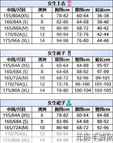 亚洲尺码跟欧洲尺码的区别2:1. 亚洲尺码与欧洲尺码的深度解析