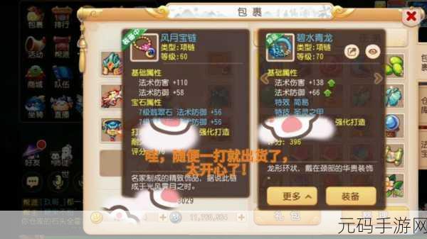 梦幻西游三维版青龙帮派任务全解析
