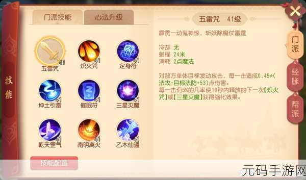 梦幻西游三维版青龙帮派任务全解析