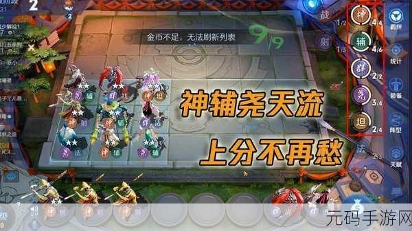 王者荣耀王者模拟战新纪元,最强上分阵容揭秘,无敌七法登顶荣耀
