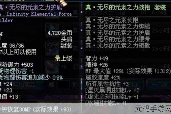 DNF 手游，神秘龙护肩，魅力无可阻挡