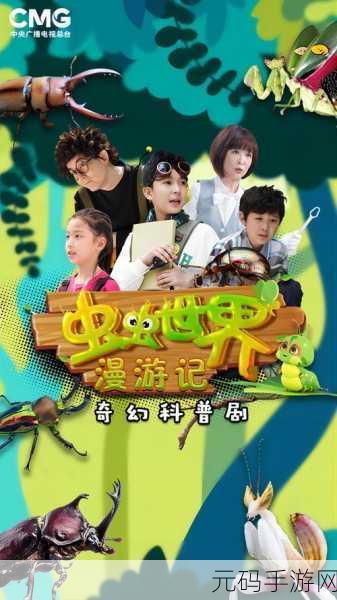 虫虫漫画免费阅读下拉式漫画星球:1. 《虫虫漫画:探索奇幻世界的下拉式冒险