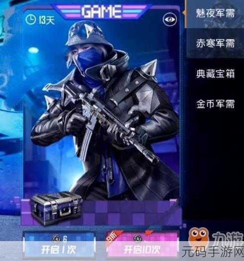 和平精英老六套装获取全攻略,你不能错过!