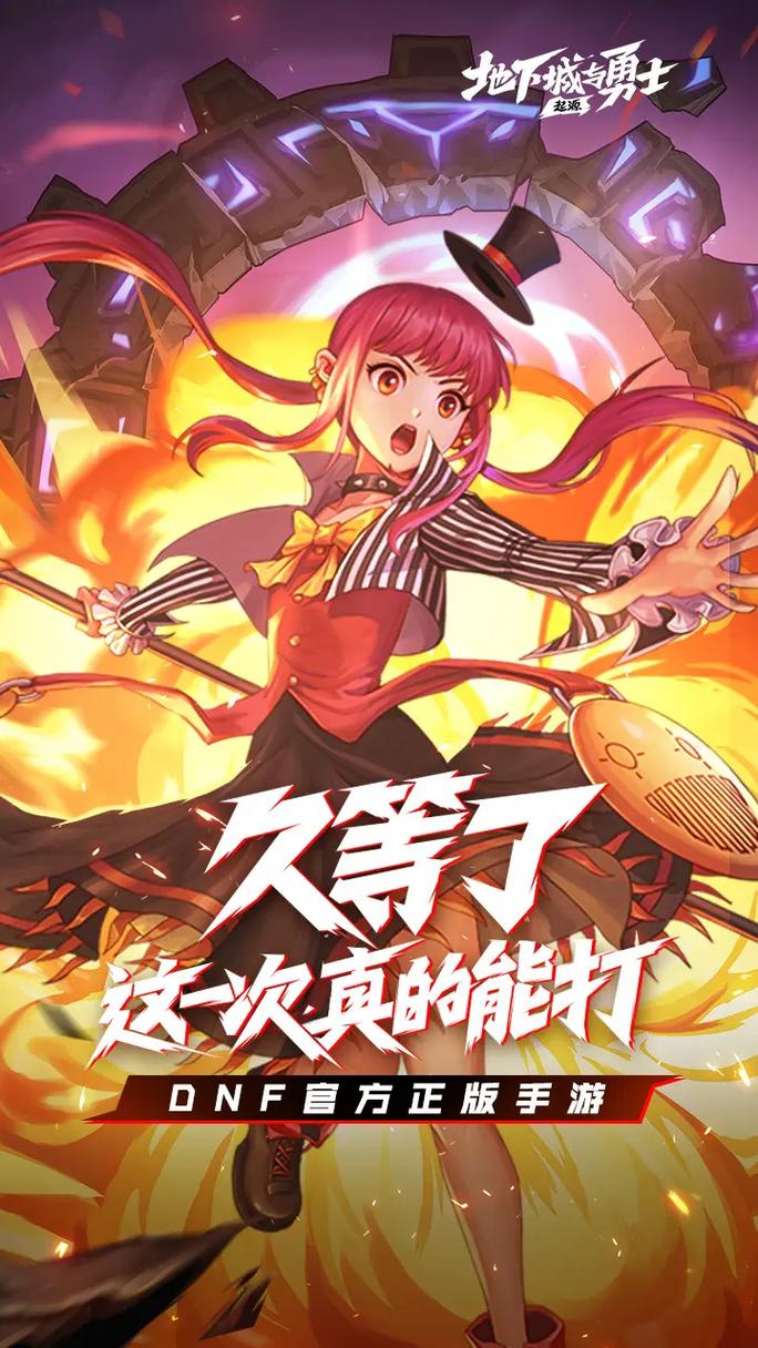 <地下城与勇士起源>手游,体验服探秘,团队战斗致胜秘诀